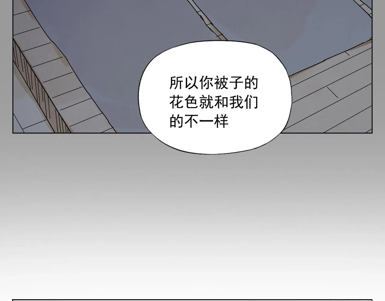 第138话 休息 第12页