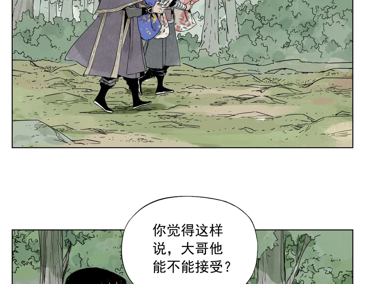 第138话 休息 第14页