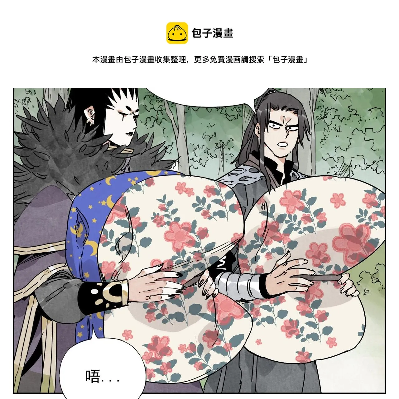 第138话 休息 第15页