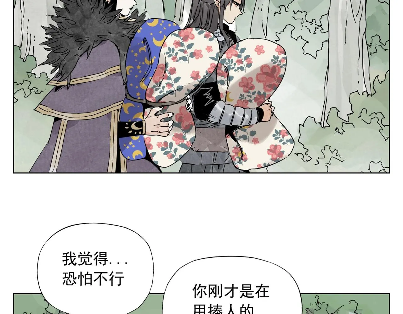第138话 休息 第17页