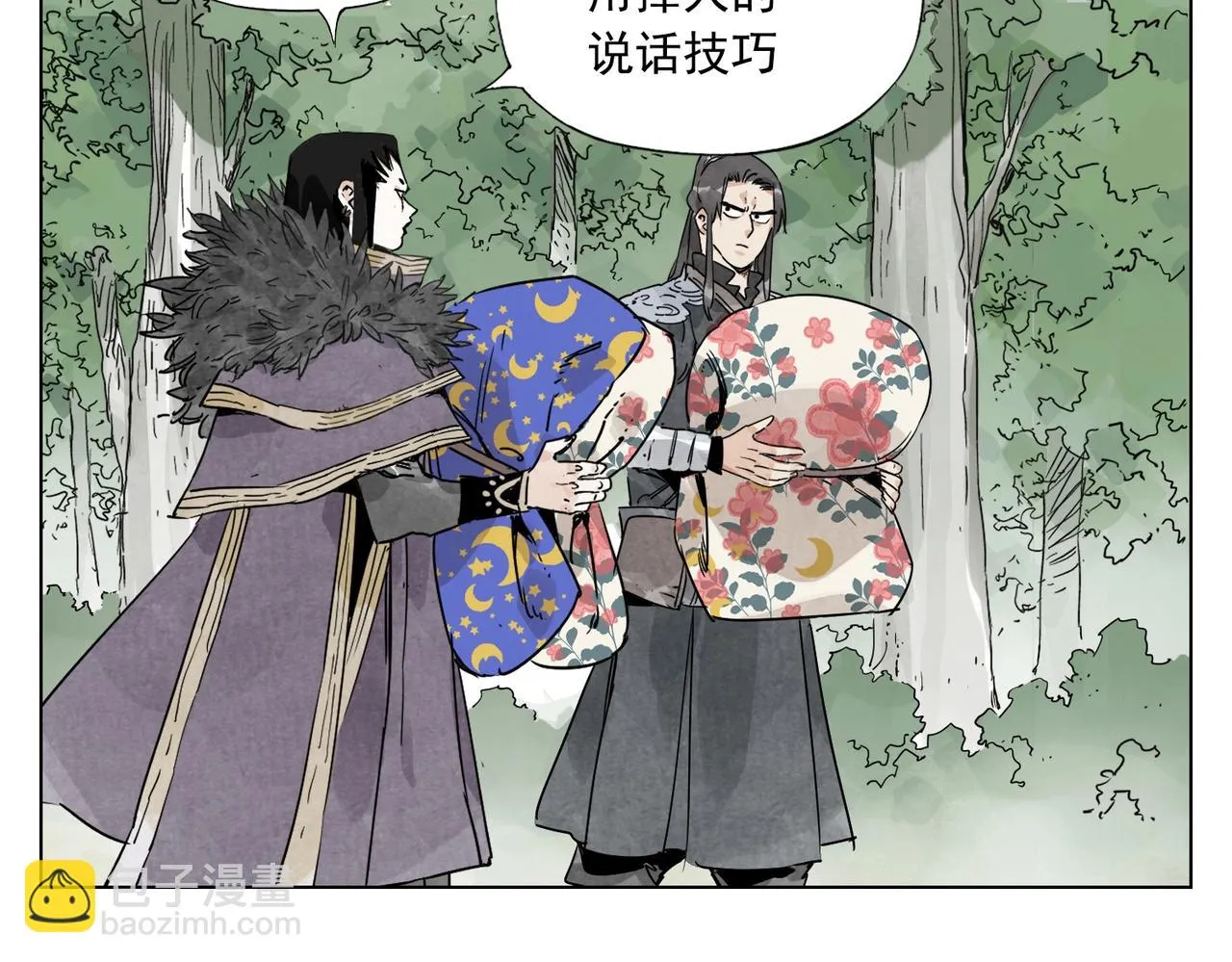 第138话 休息 第18页