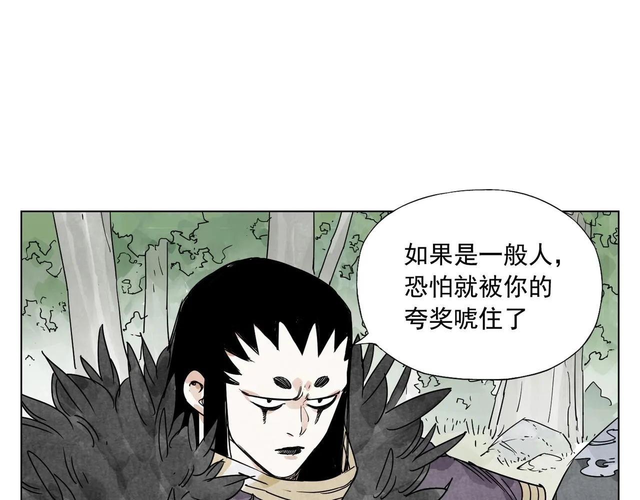 第138话 休息 第20页