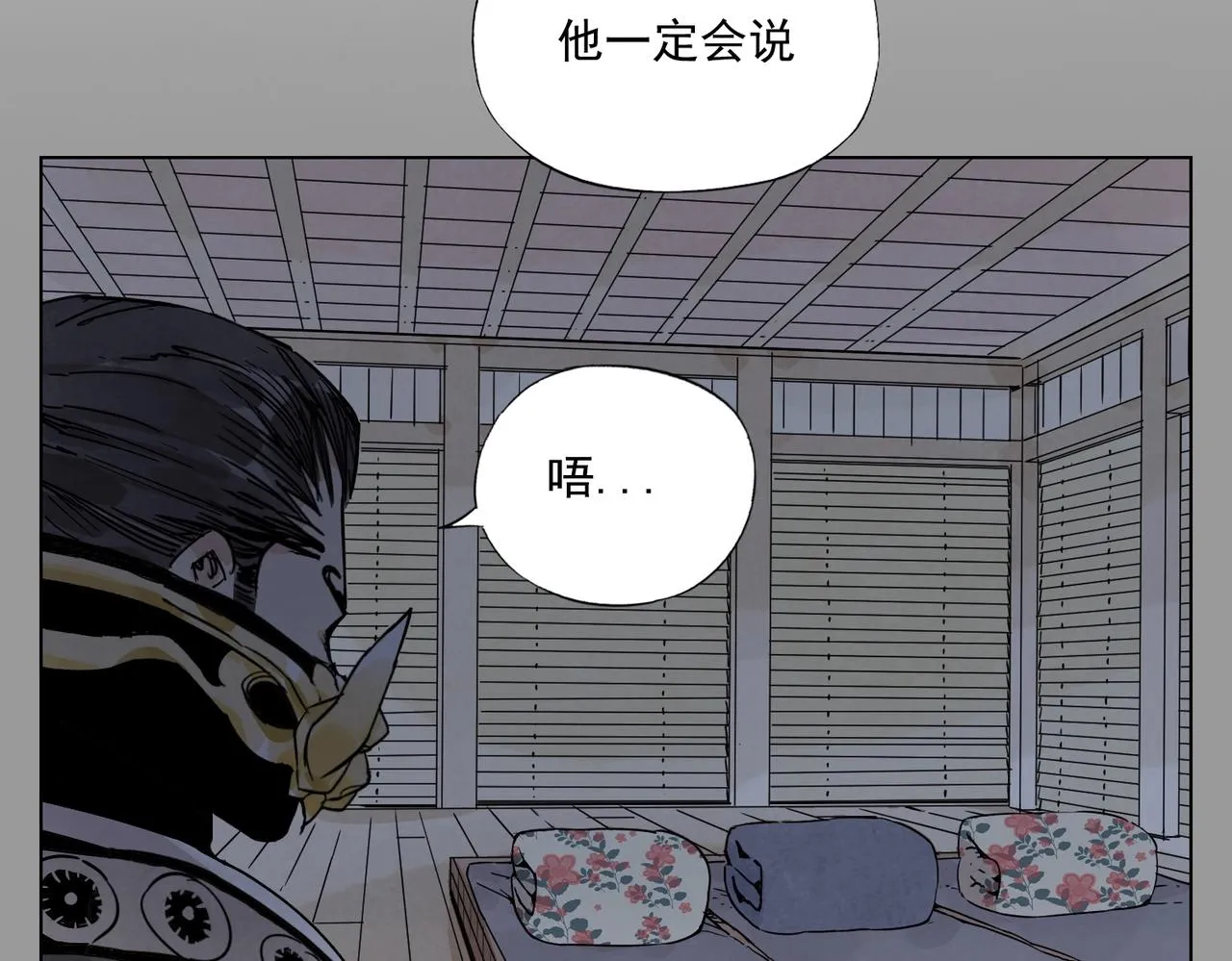 第138话 休息 第22页