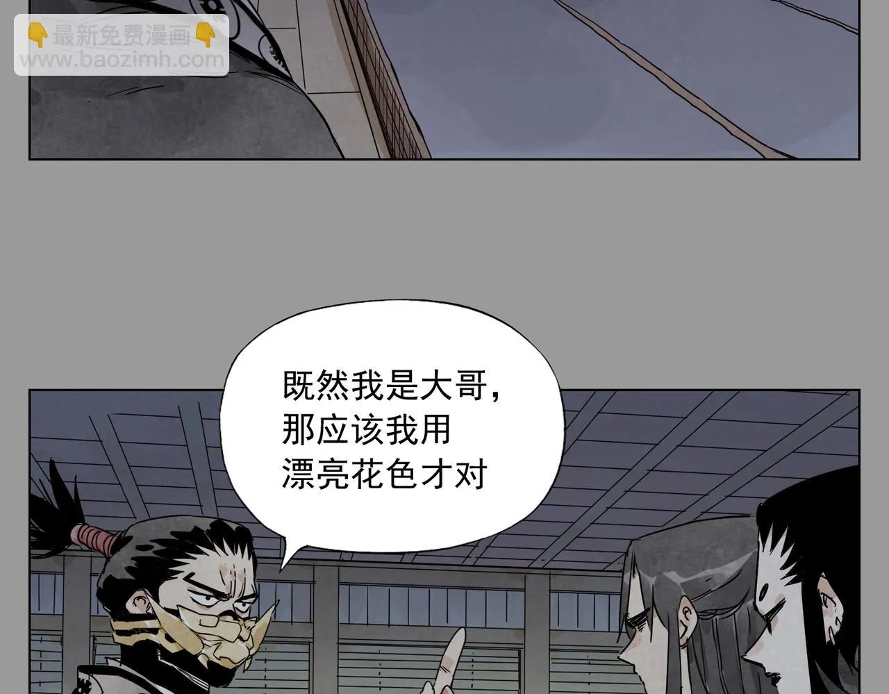 第138话 休息 第23页