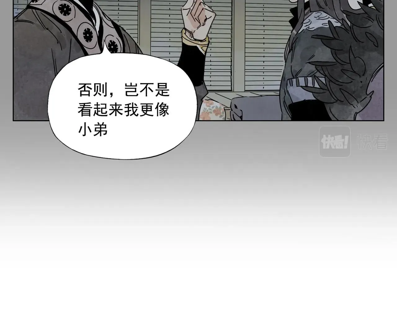 第138话 休息 第24页