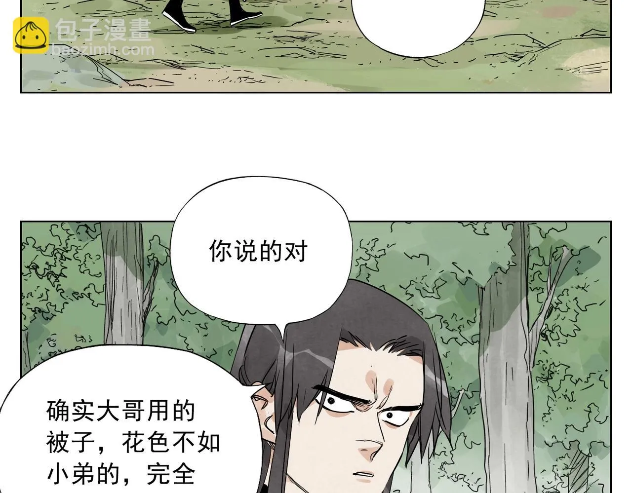 第138话 休息 第26页