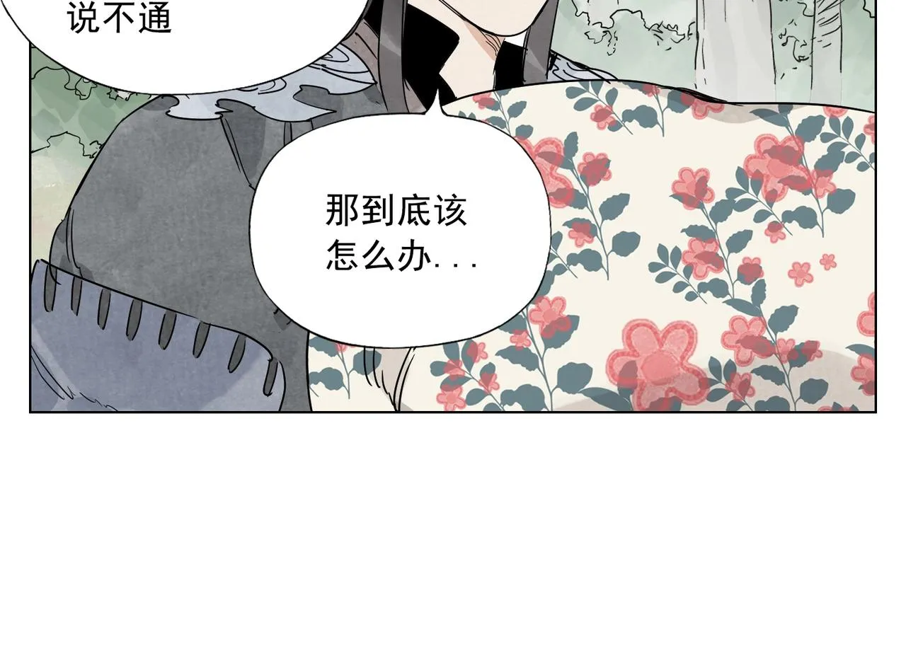 第138话 休息 第27页