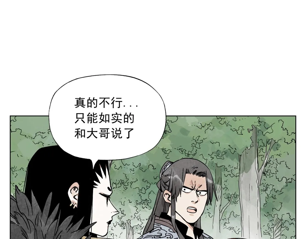 第138话 休息 第28页