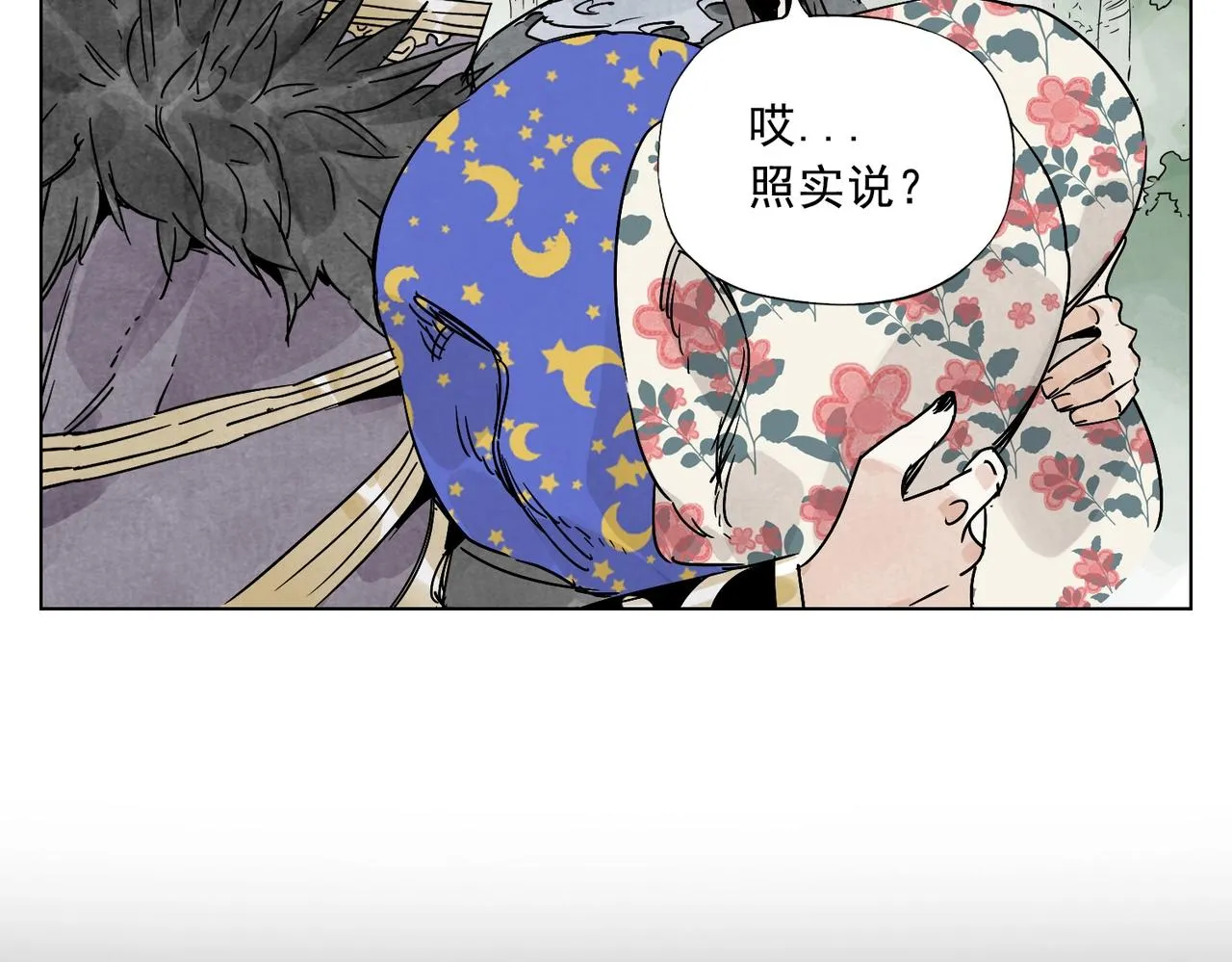 第138话 休息 第29页