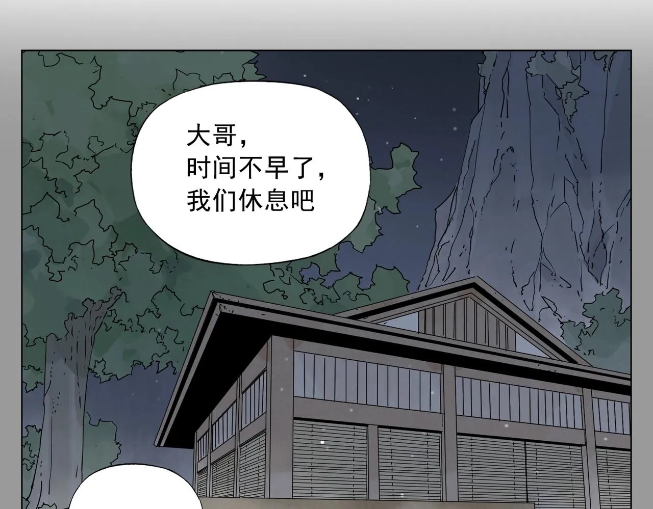 第138话 休息 第30页