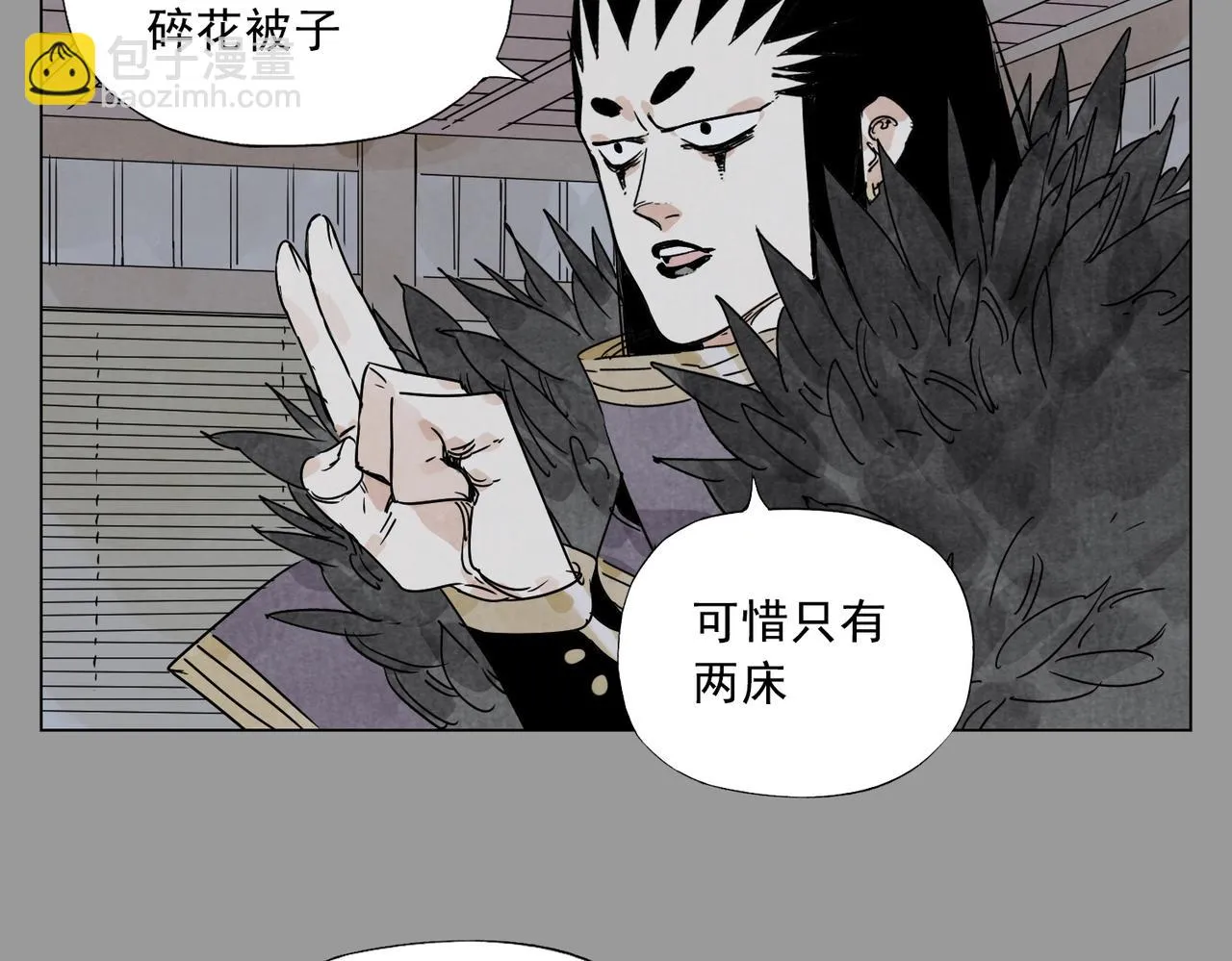 第138话 休息 第33页