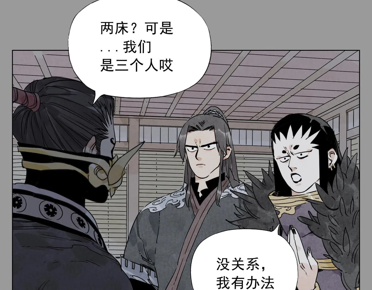 第138话 休息 第34页