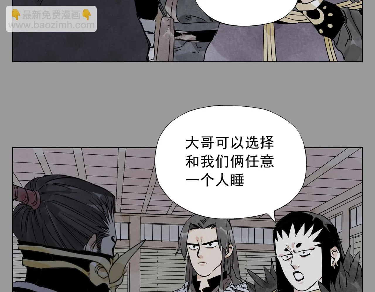 第138话 休息 第35页