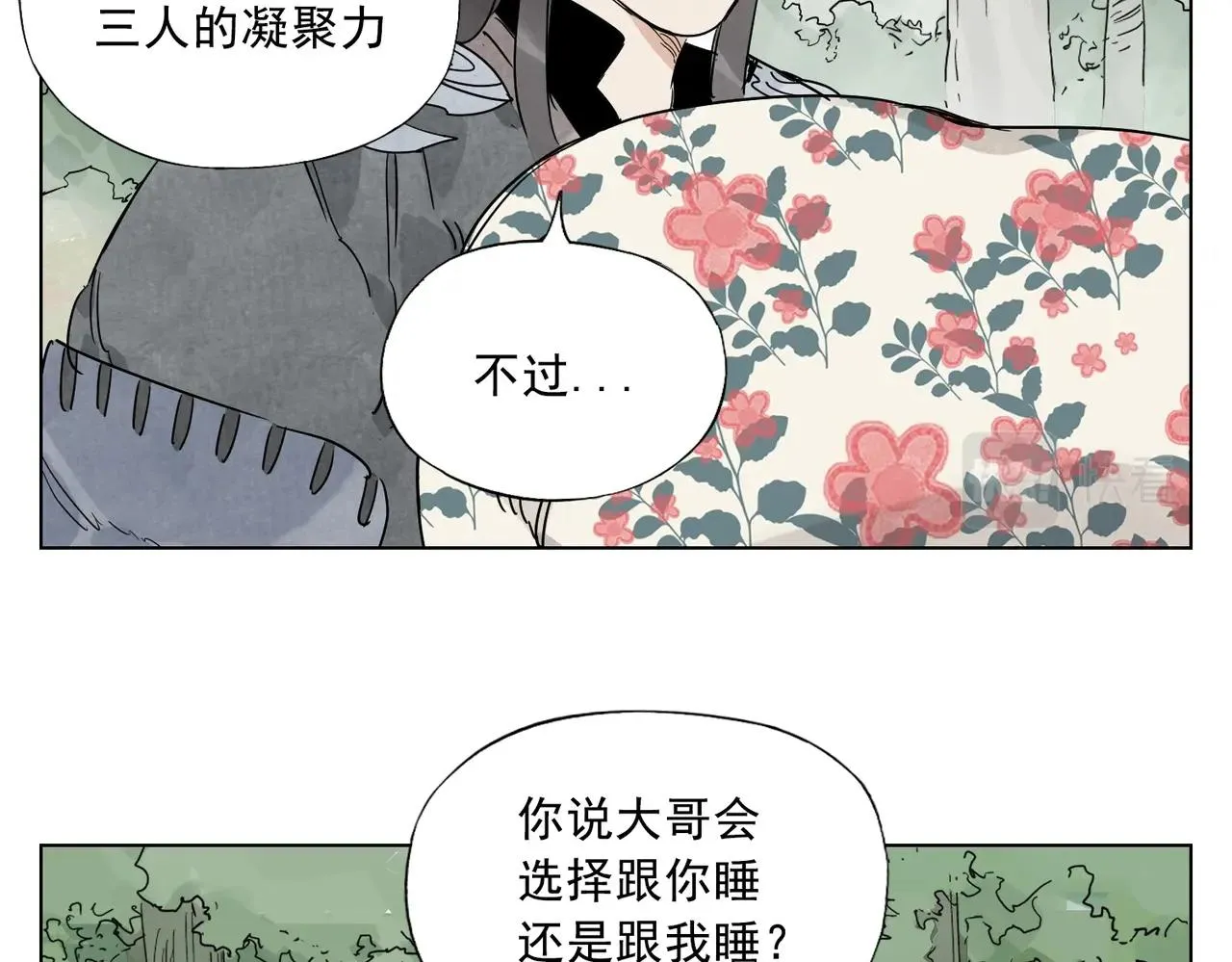 第138话 休息 第39页