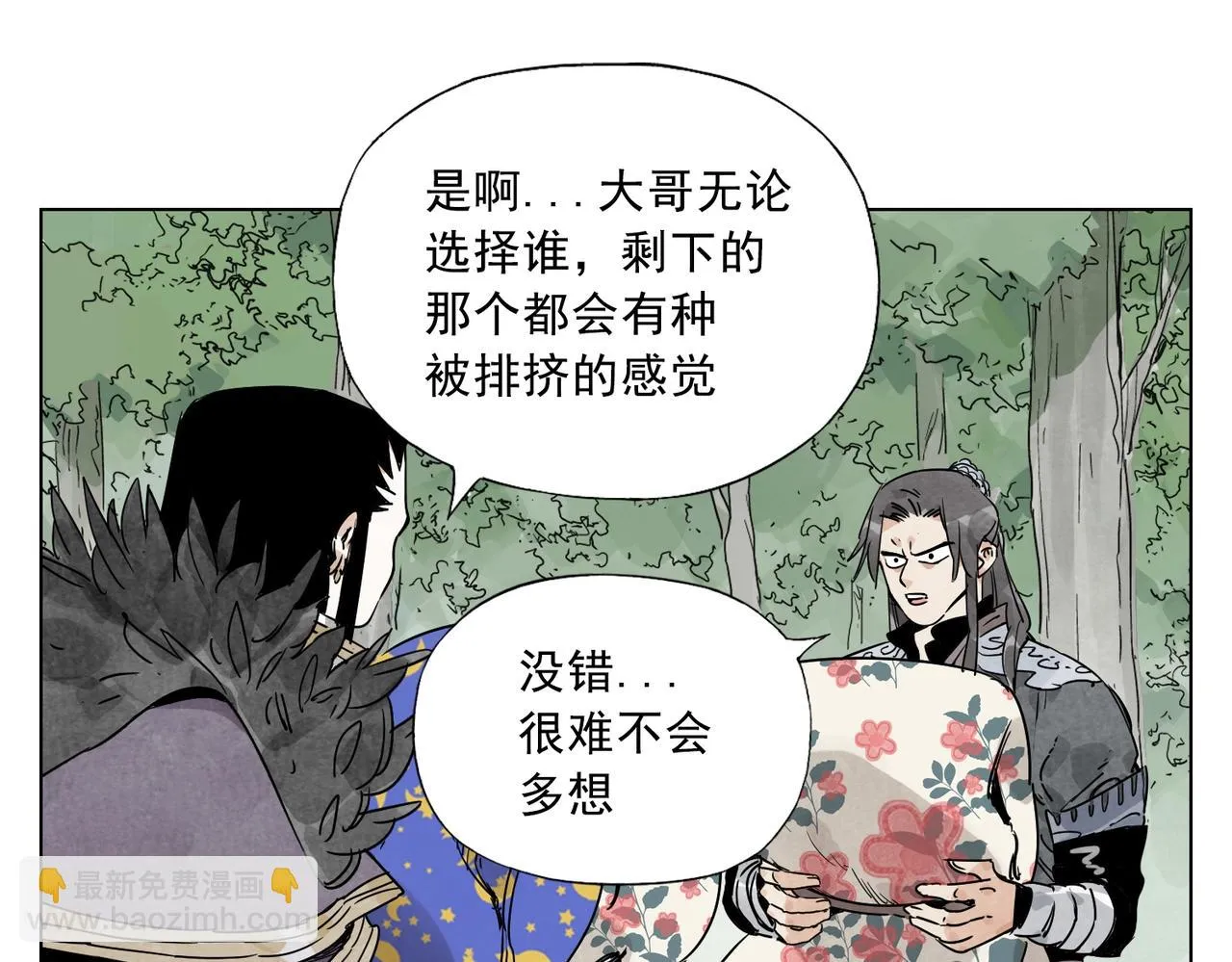 第138话 休息 第41页
