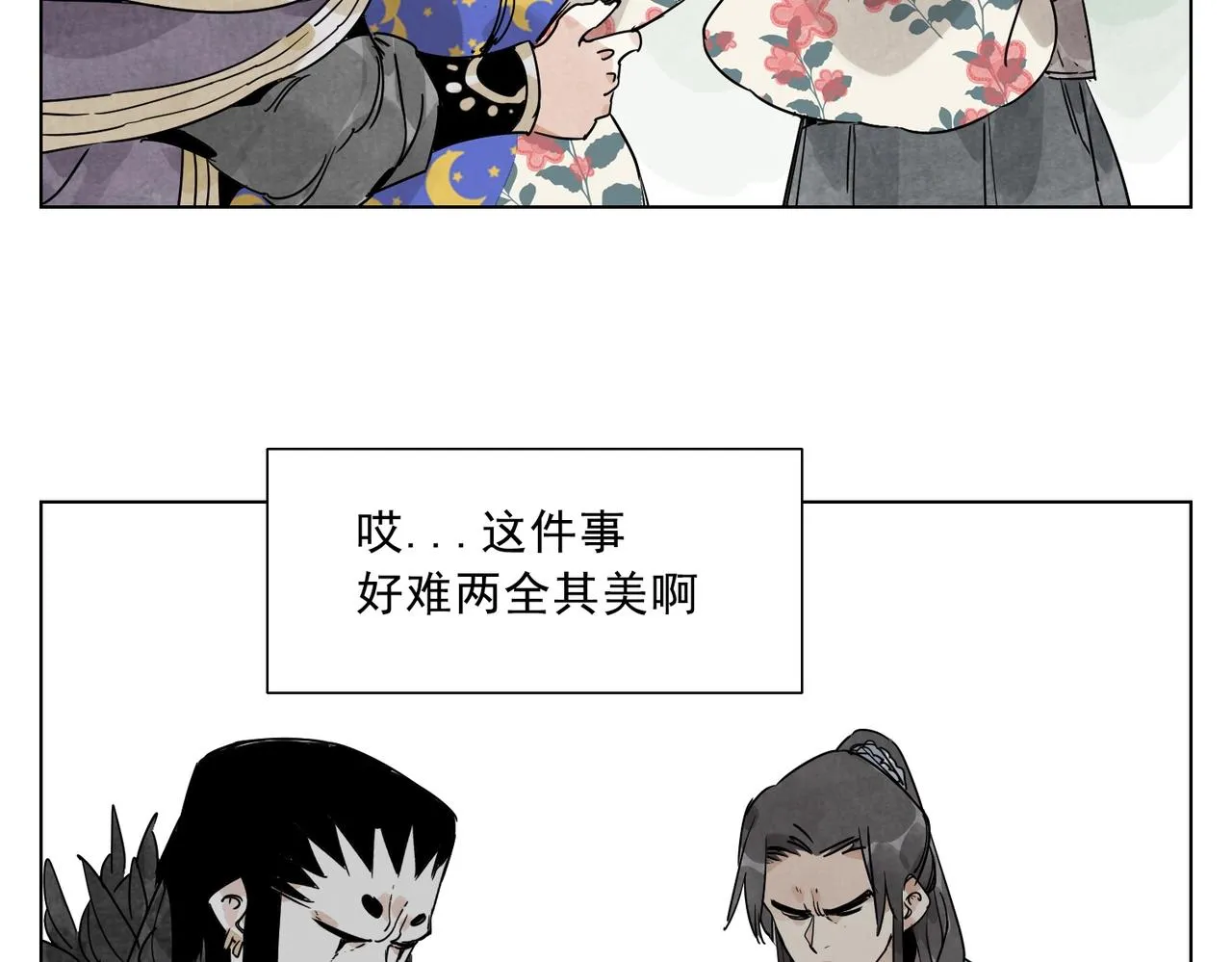 第138话 休息 第42页