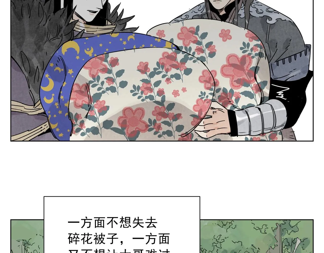 第138话 休息 第43页