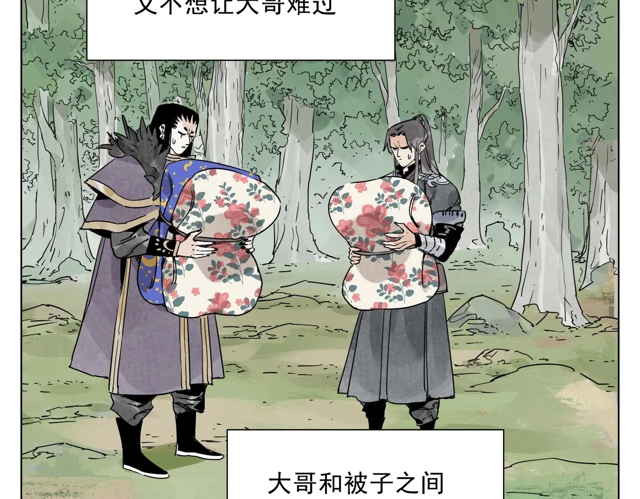 第138话 休息 第44页