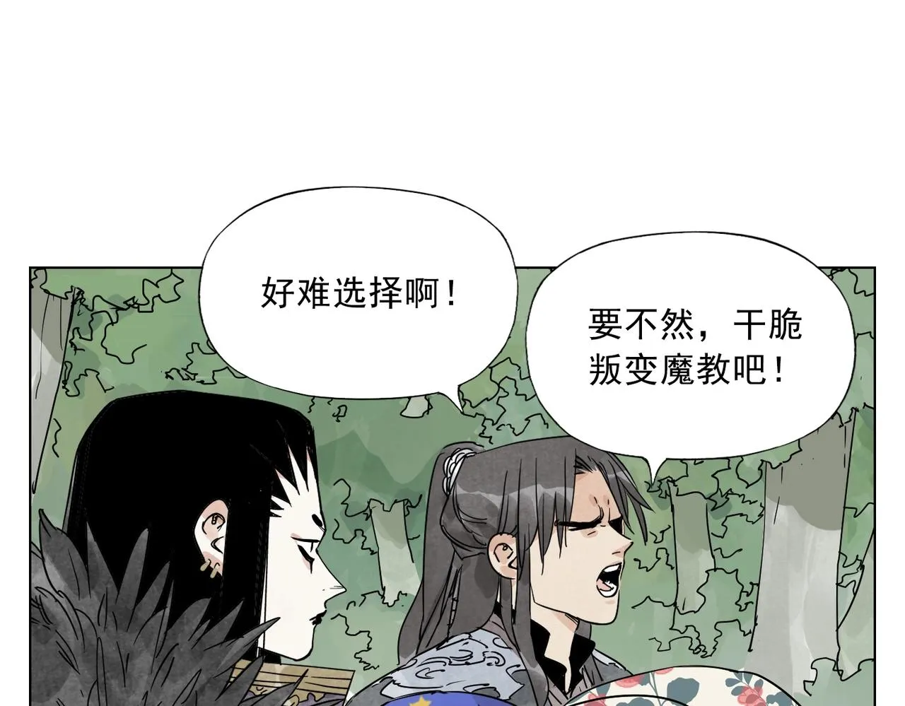 第138话 休息 第46页
