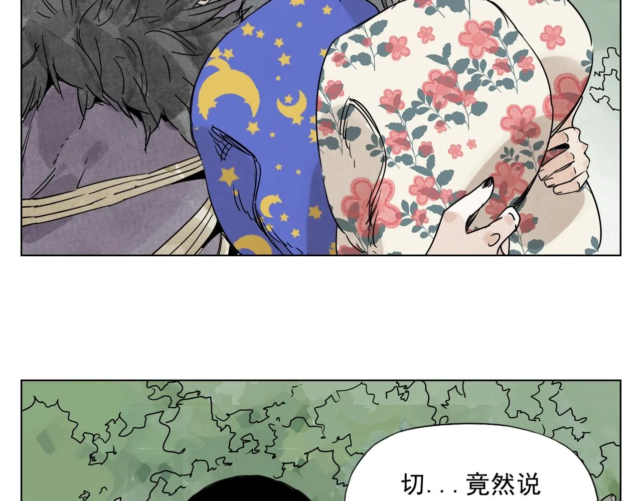 第138话 休息 第47页