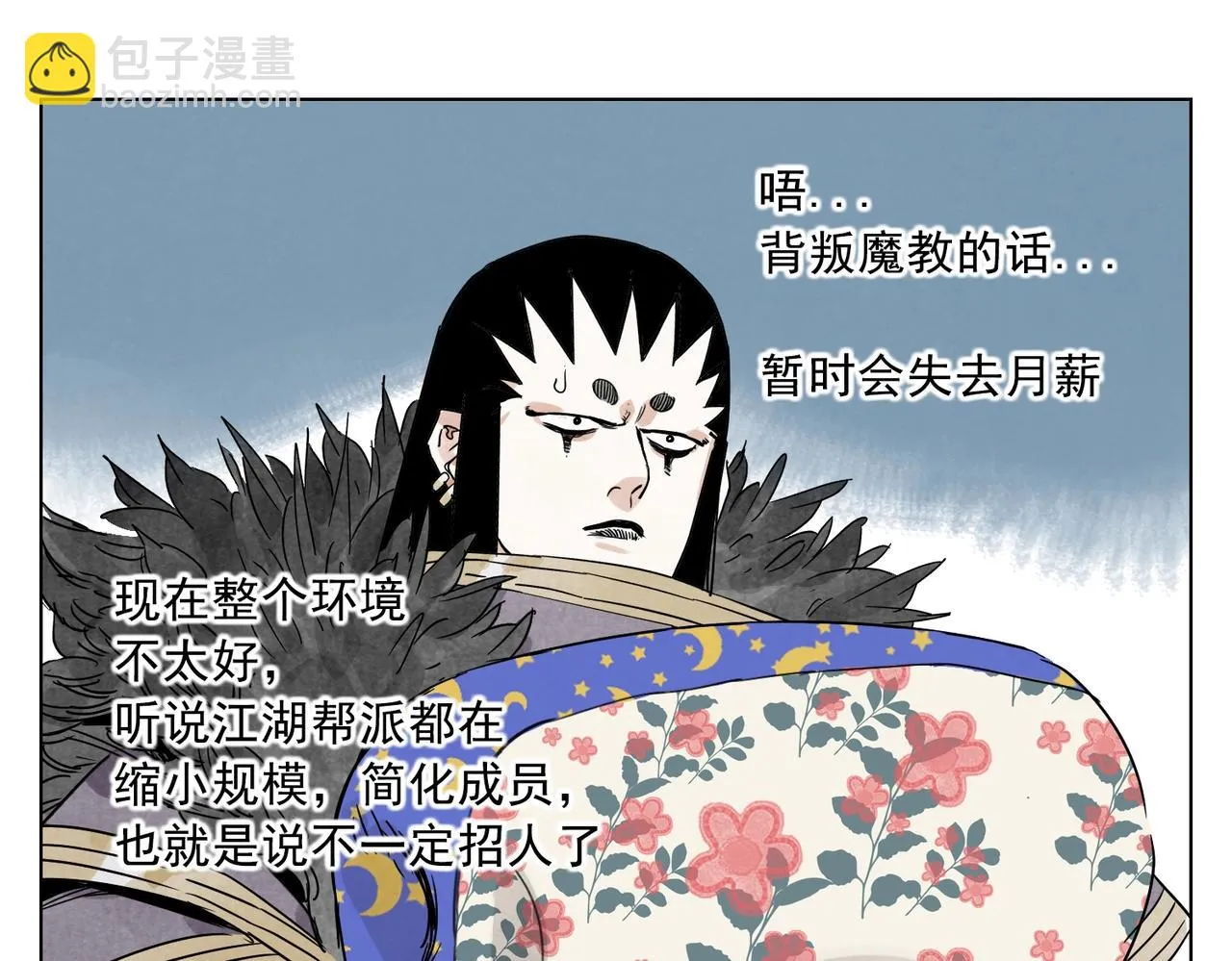 第138话 休息 第49页