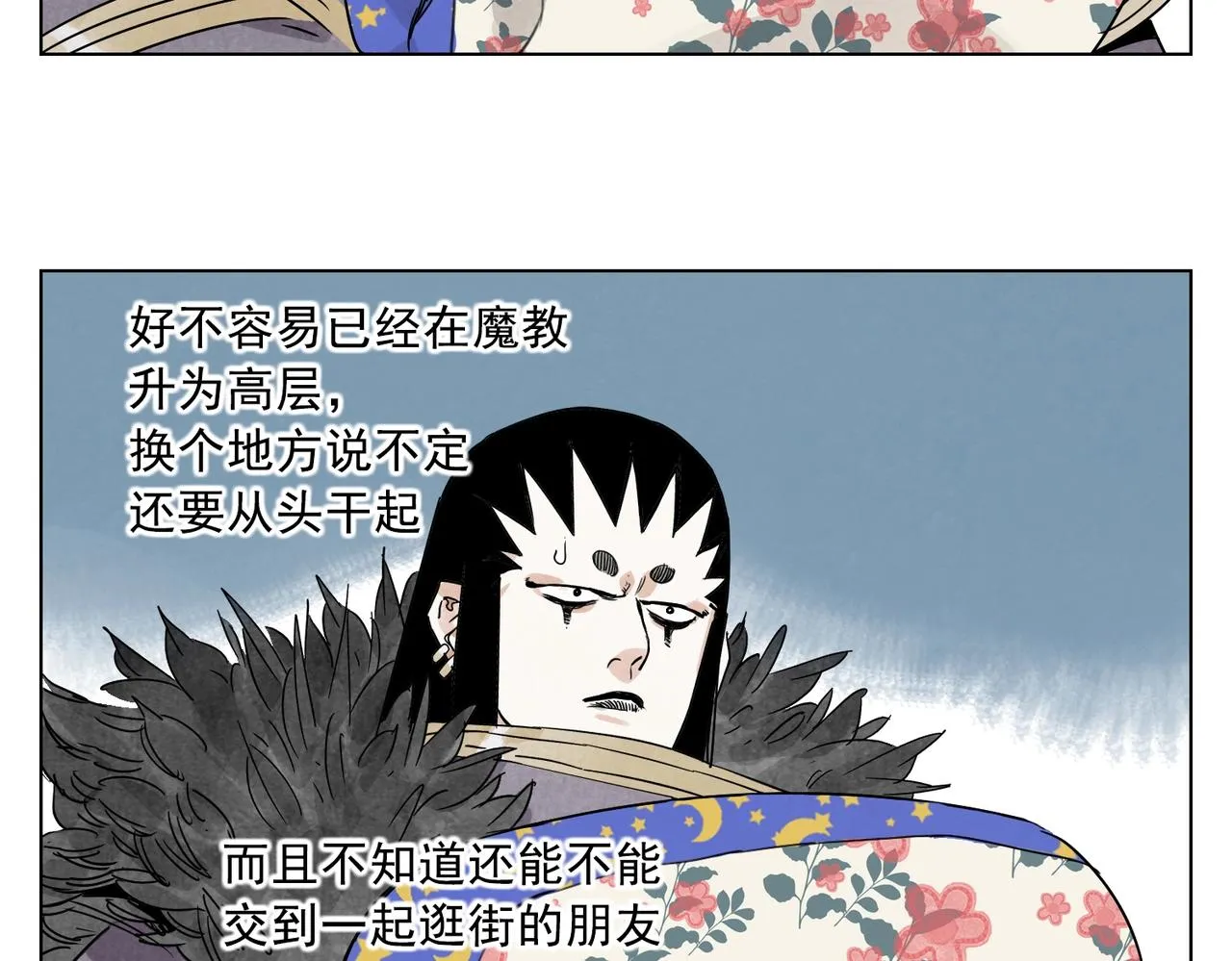 第138话 休息 第50页