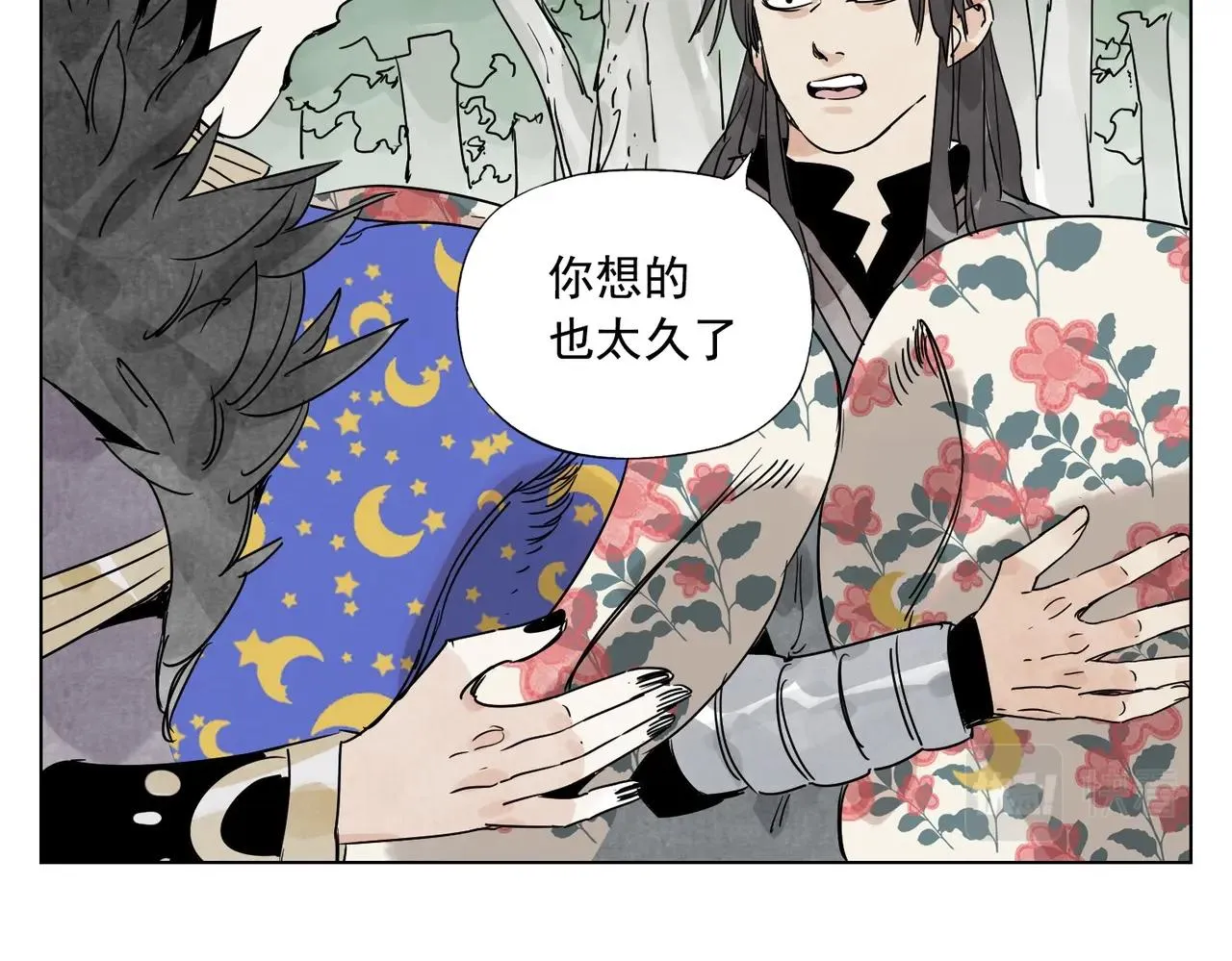 第138话 休息 第52页