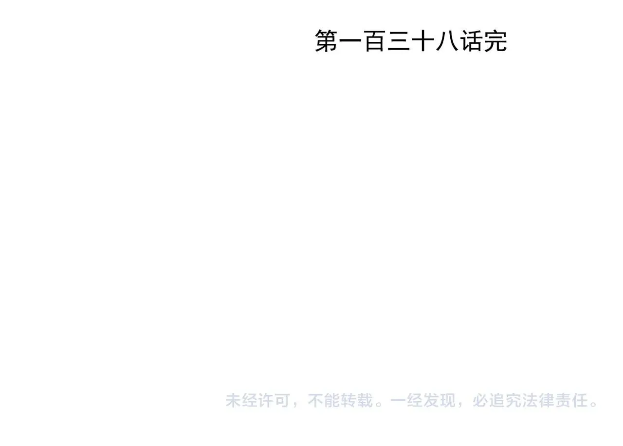 第138话 休息 第53页