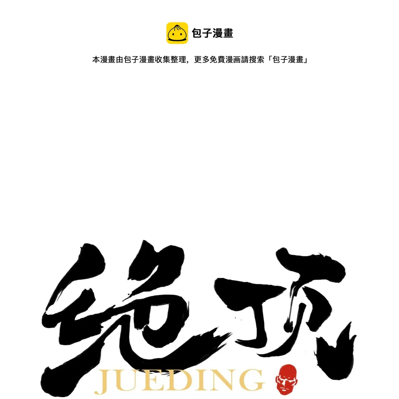 第137话 碎花被子 第1页