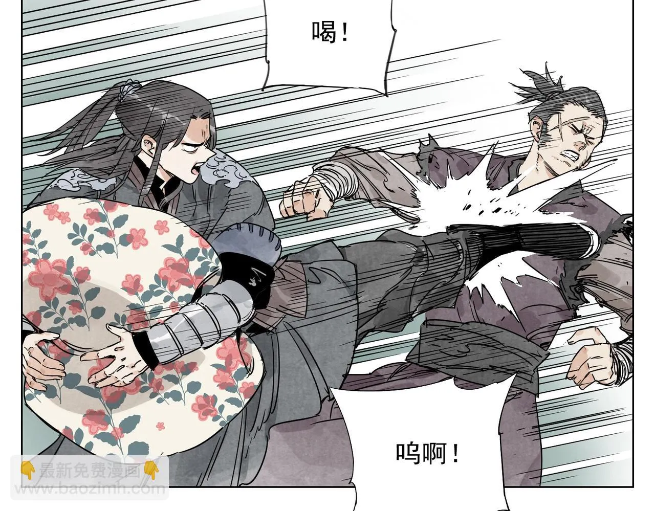 第137话 碎花被子 第3页