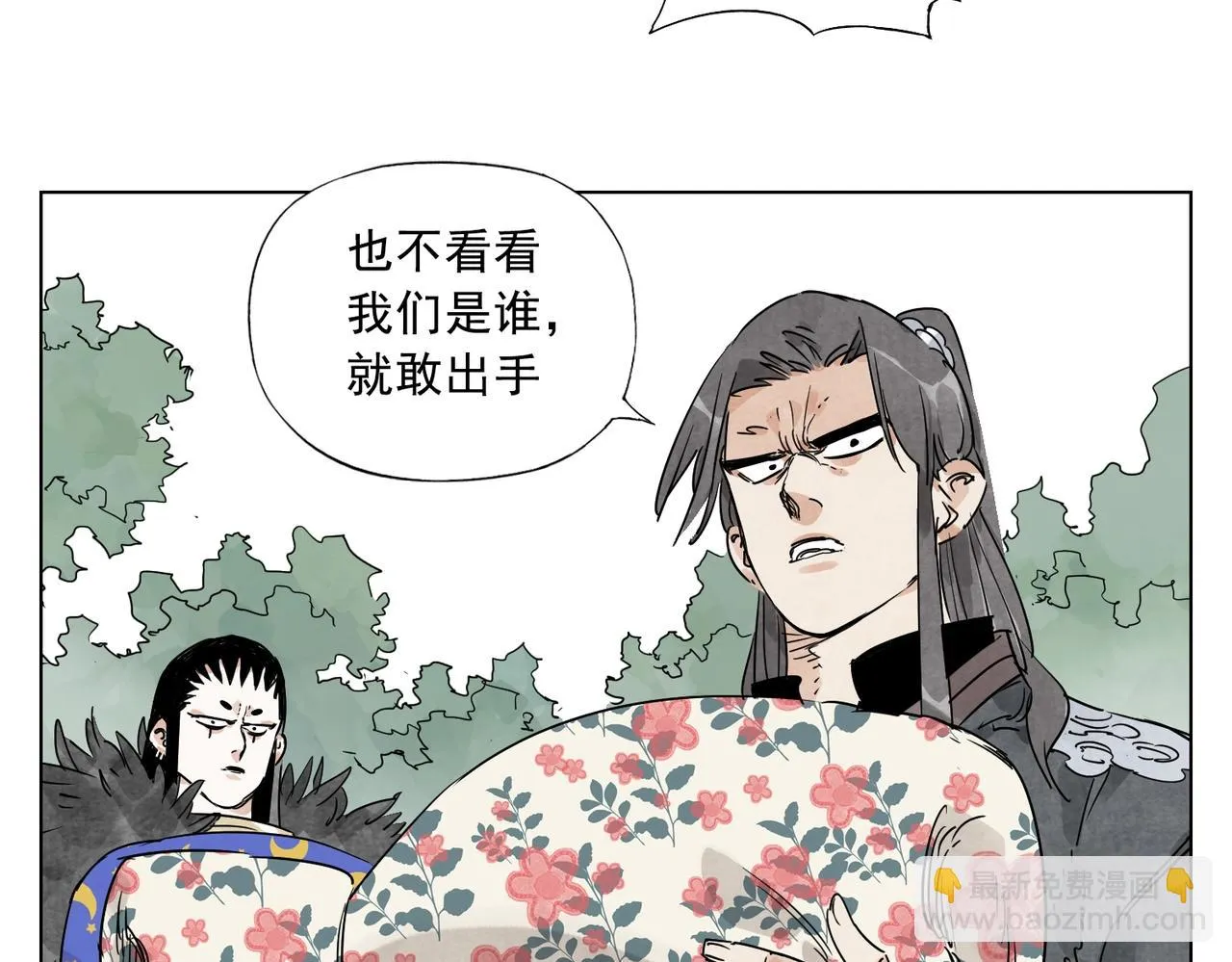 第137话 碎花被子 第4页