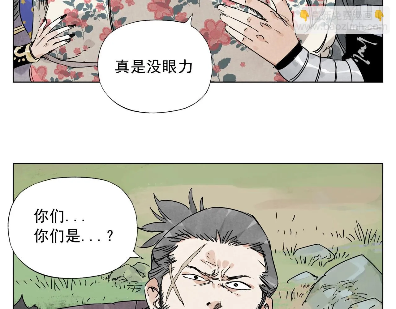 第137话 碎花被子 第5页
