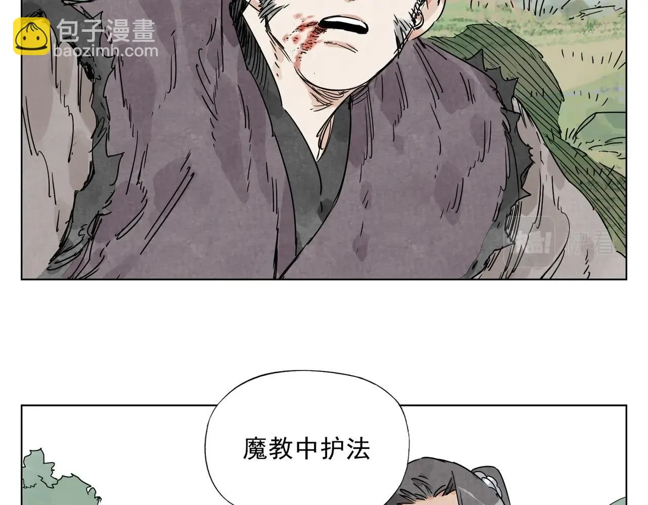 第137话 碎花被子 第6页