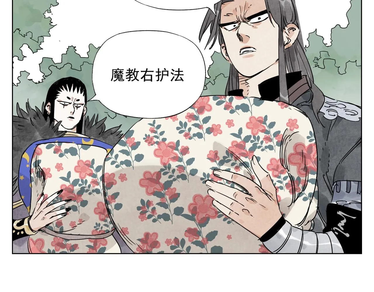 第137话 碎花被子 第7页