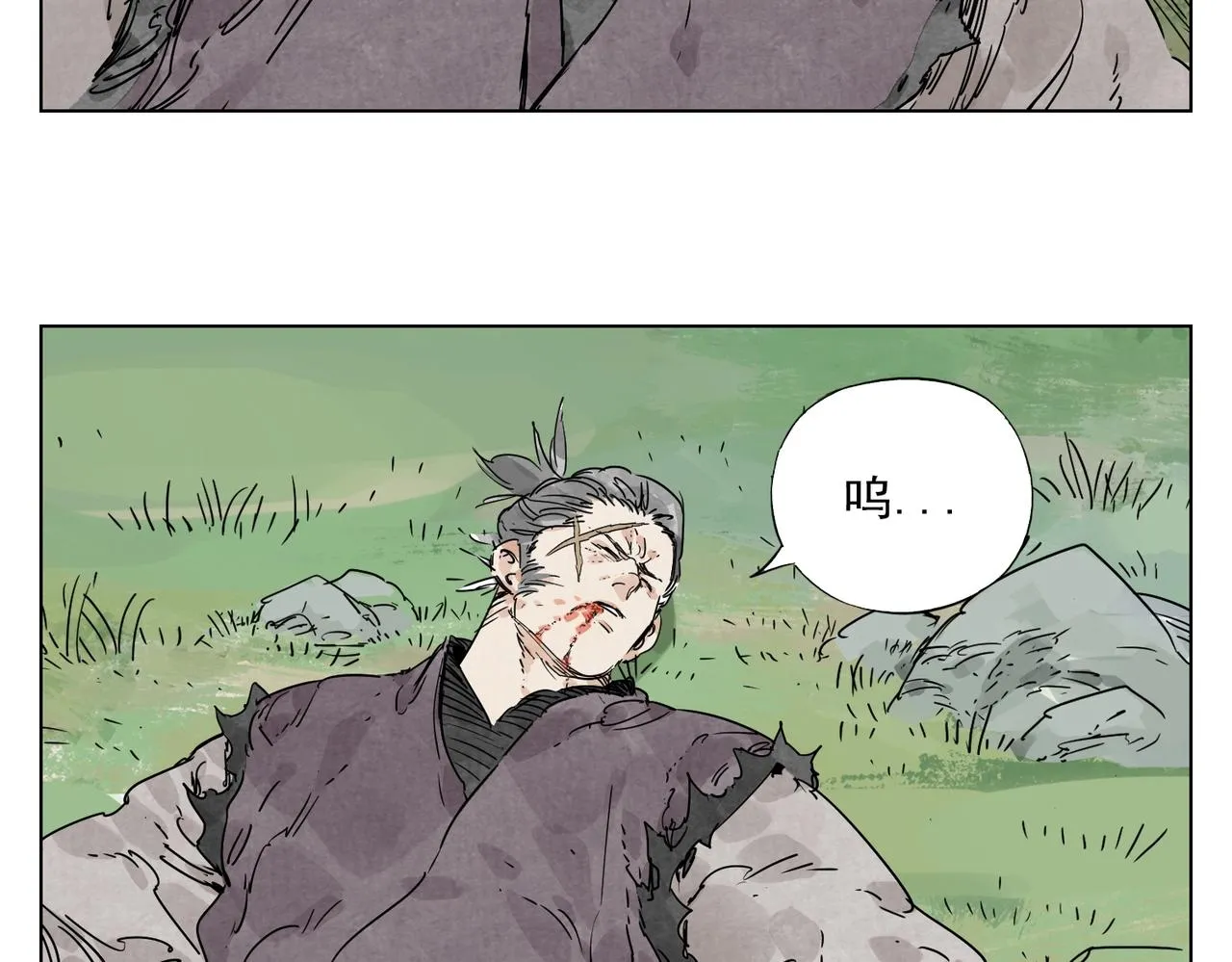 第137话 碎花被子 第9页