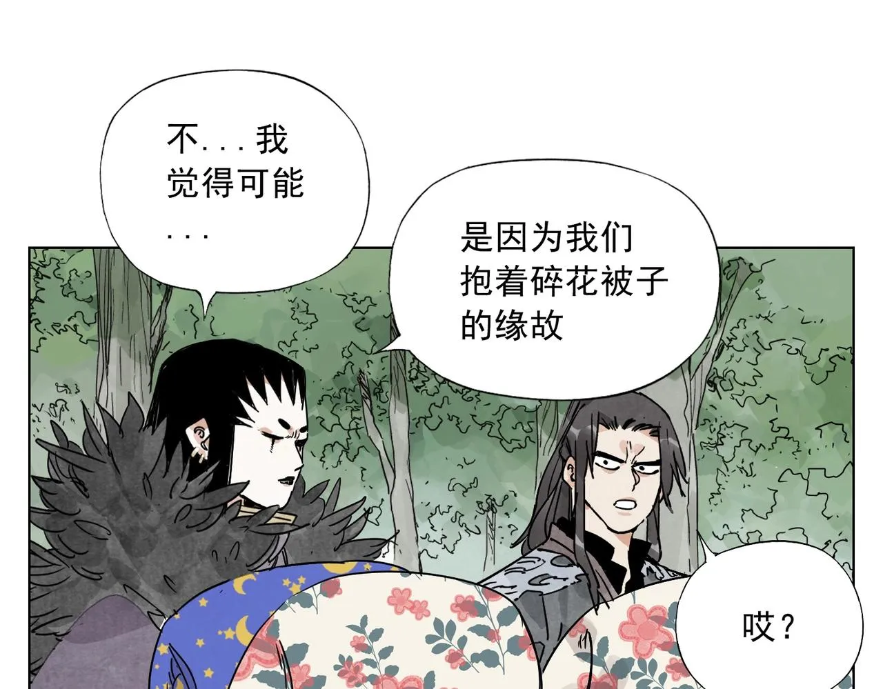 第137话 碎花被子 第15页