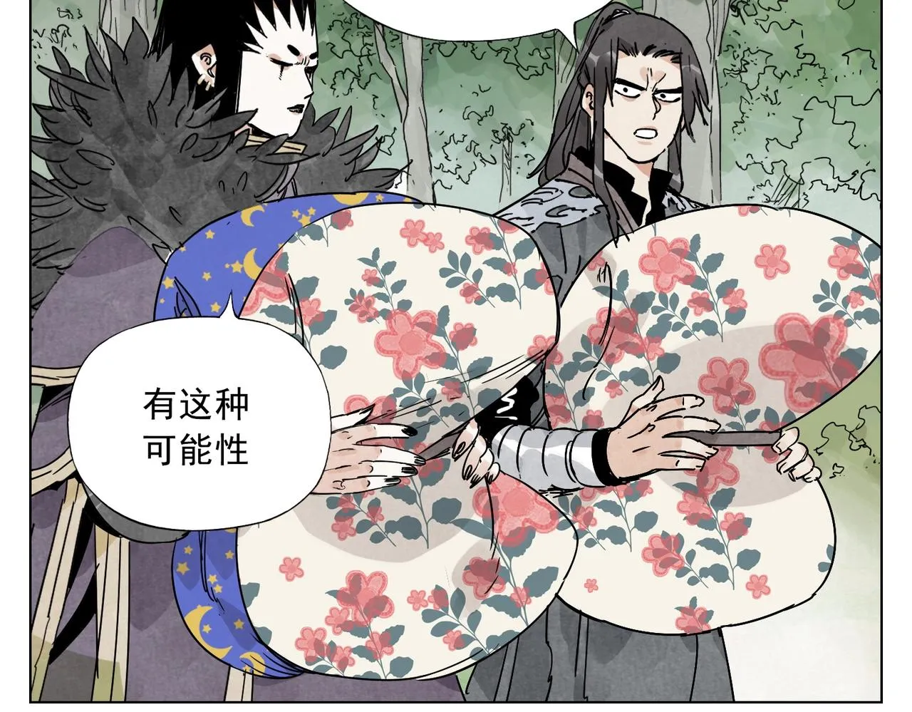 第137话 碎花被子 第17页