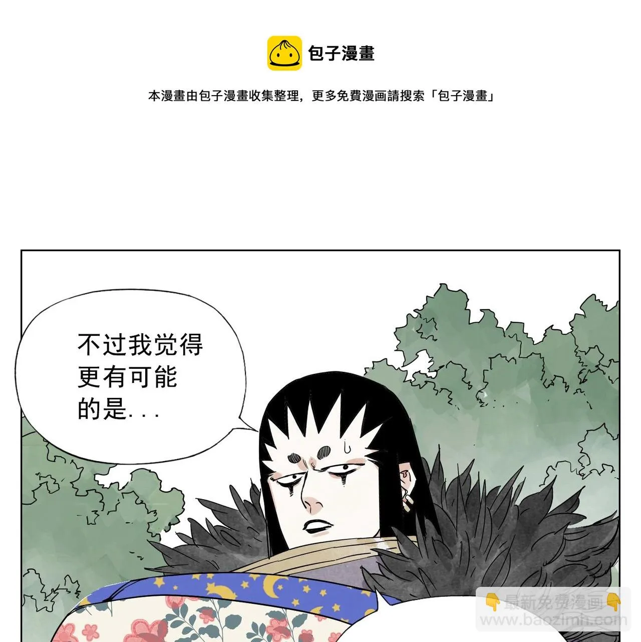 第137话 碎花被子 第18页