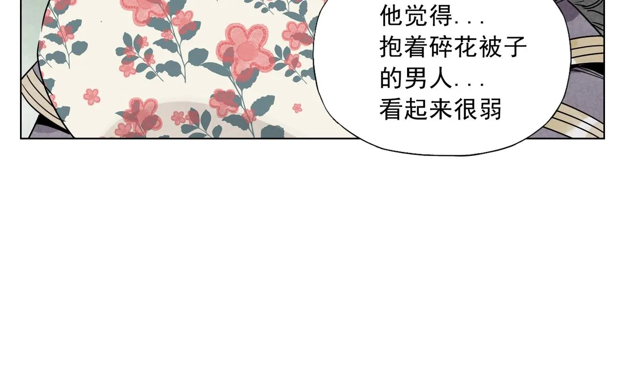 第137话 碎花被子 第19页