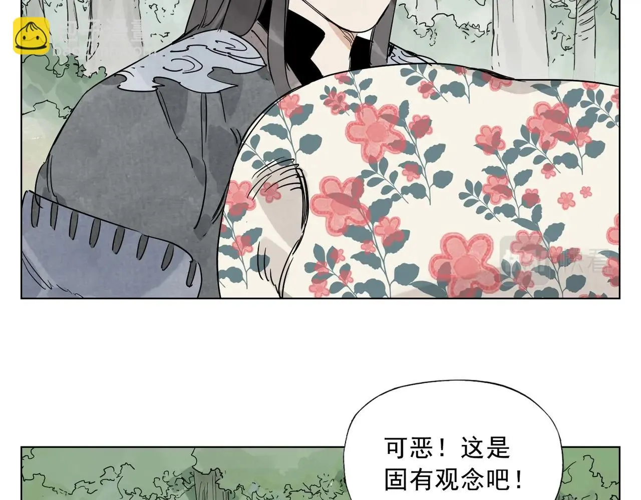第137话 碎花被子 第21页