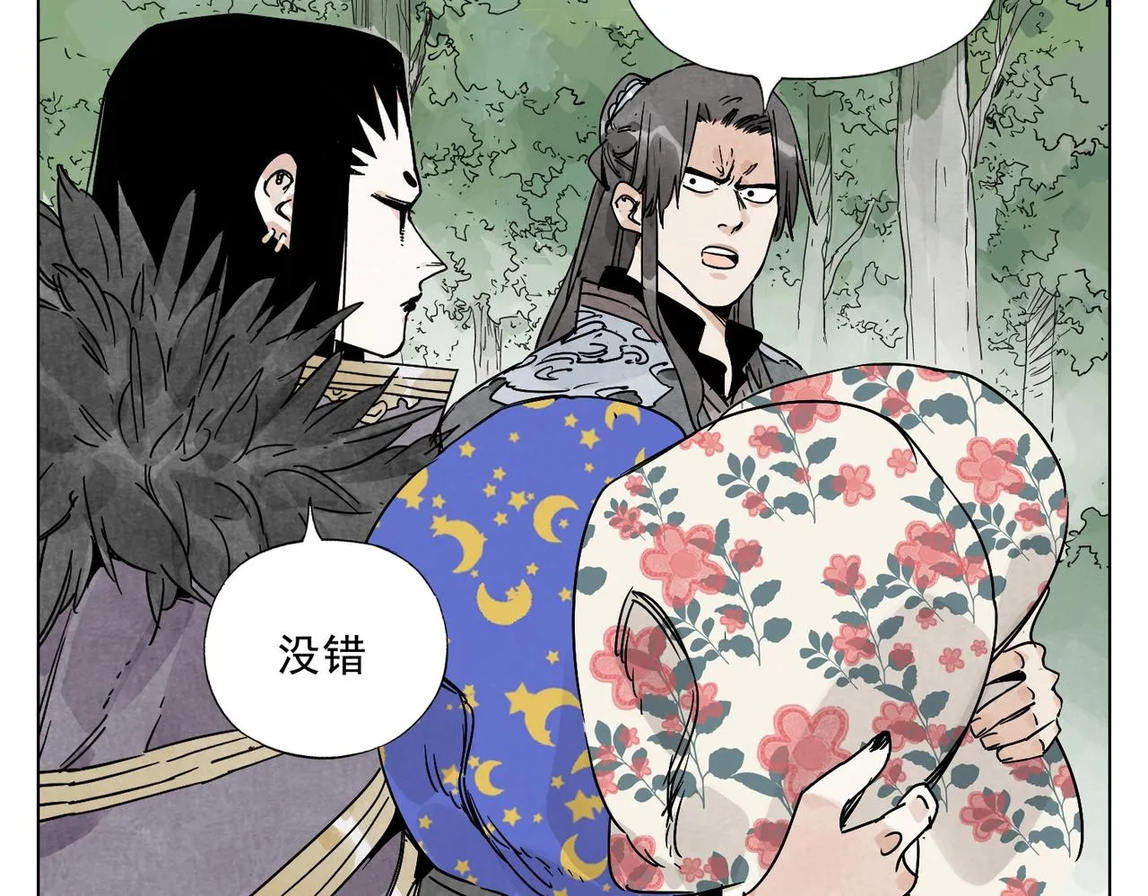 第137话 碎花被子 第22页