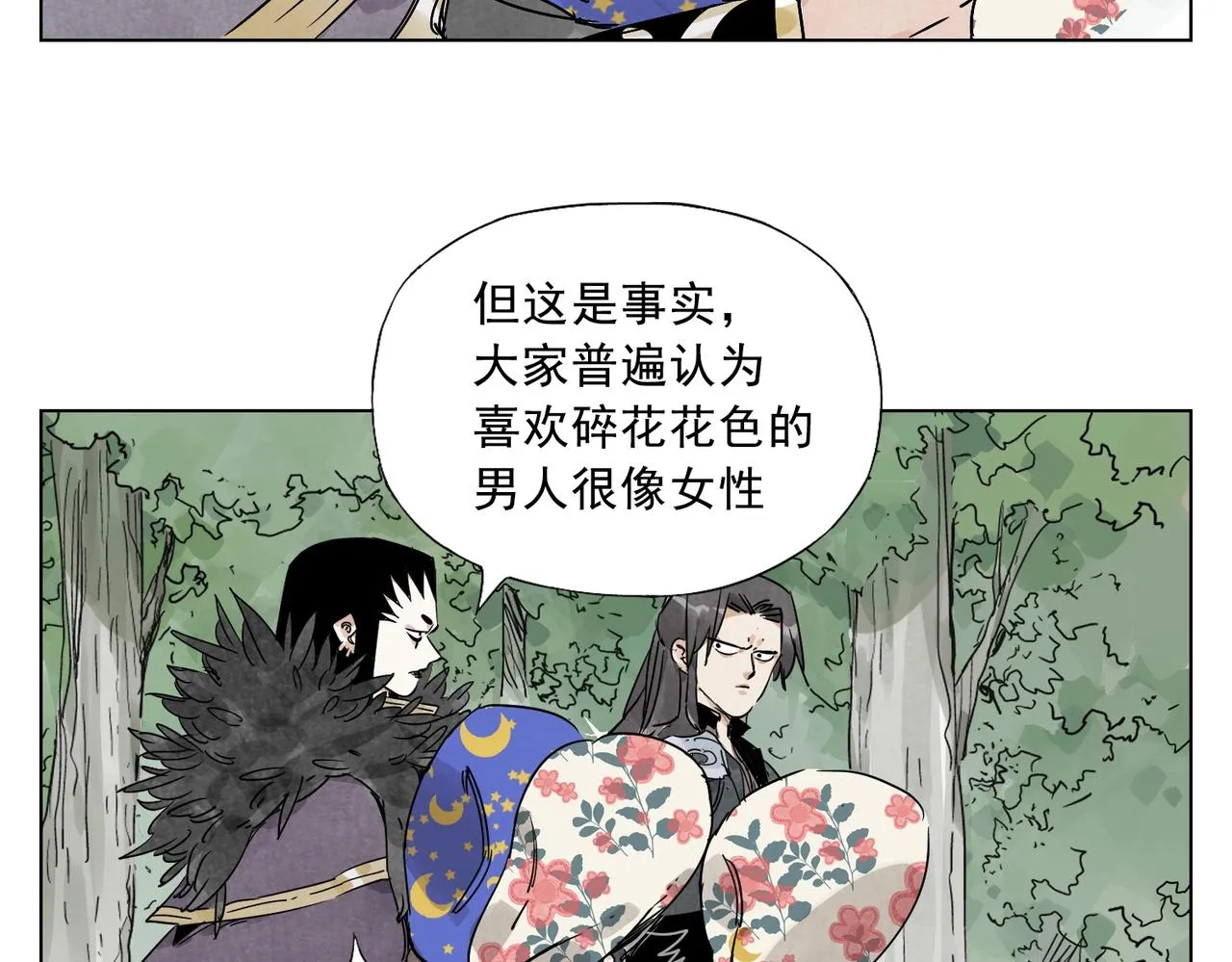 第137话 碎花被子 第23页