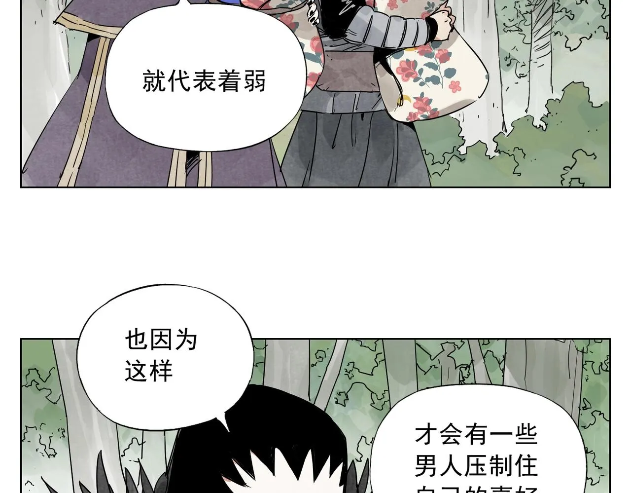 第137话 碎花被子 第24页