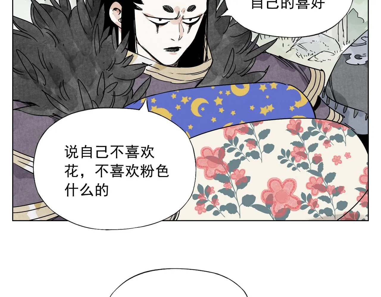 第137话 碎花被子 第25页