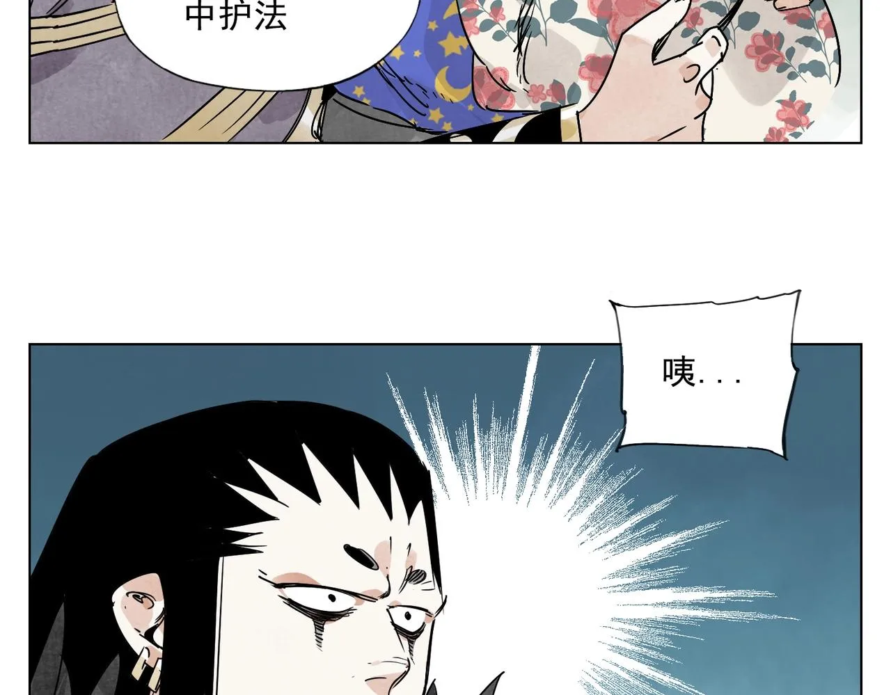 第137话 碎花被子 第27页