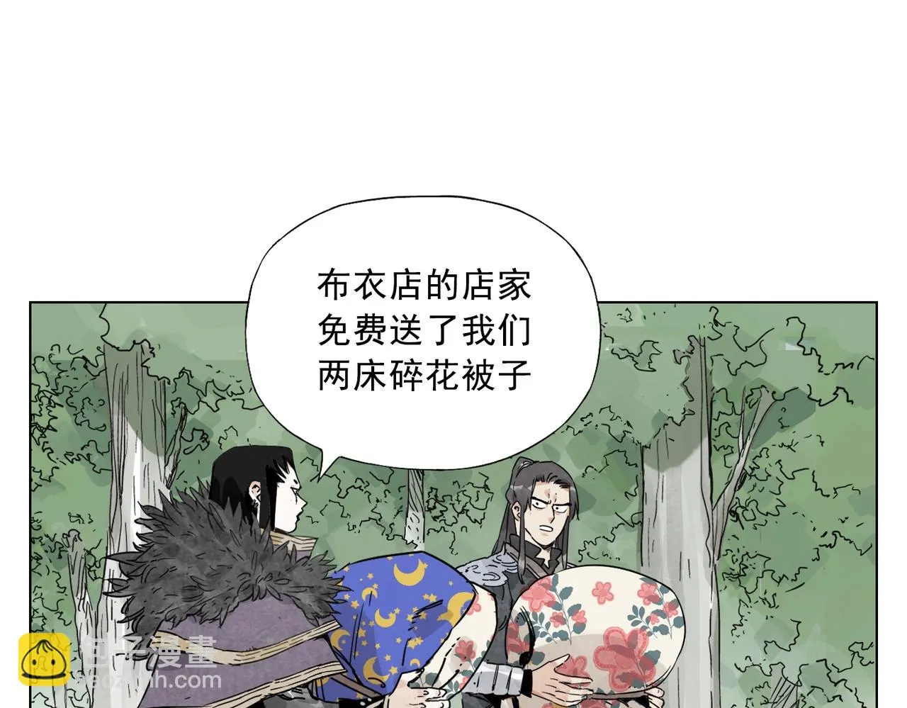 第137话 碎花被子 第29页