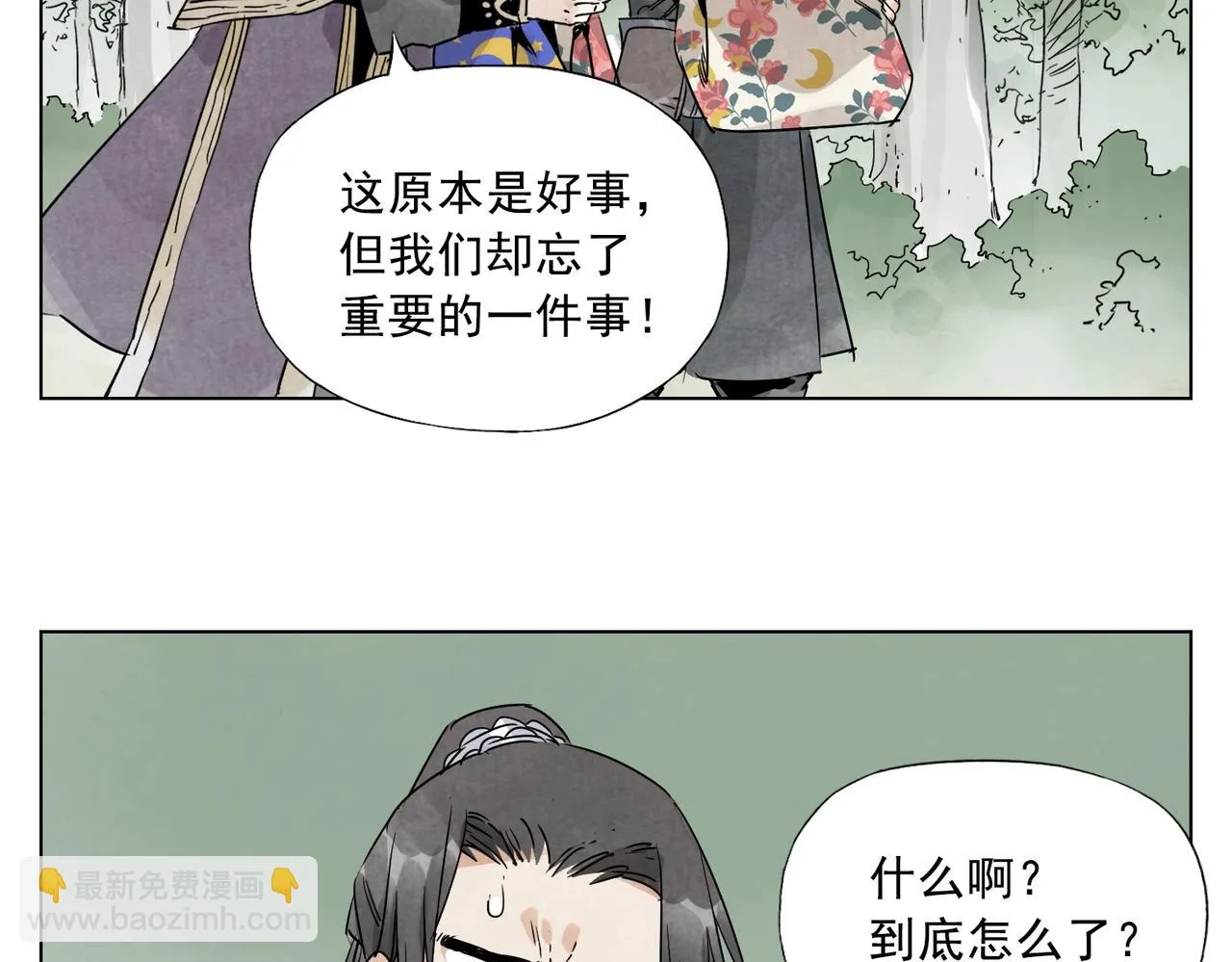 第137话 碎花被子 第30页