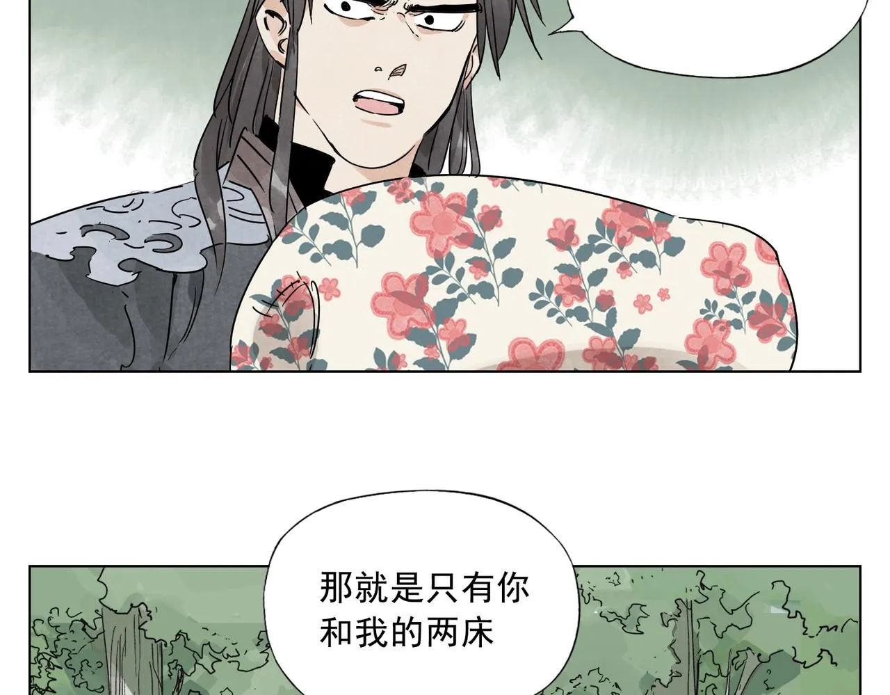 第137话 碎花被子 第31页
