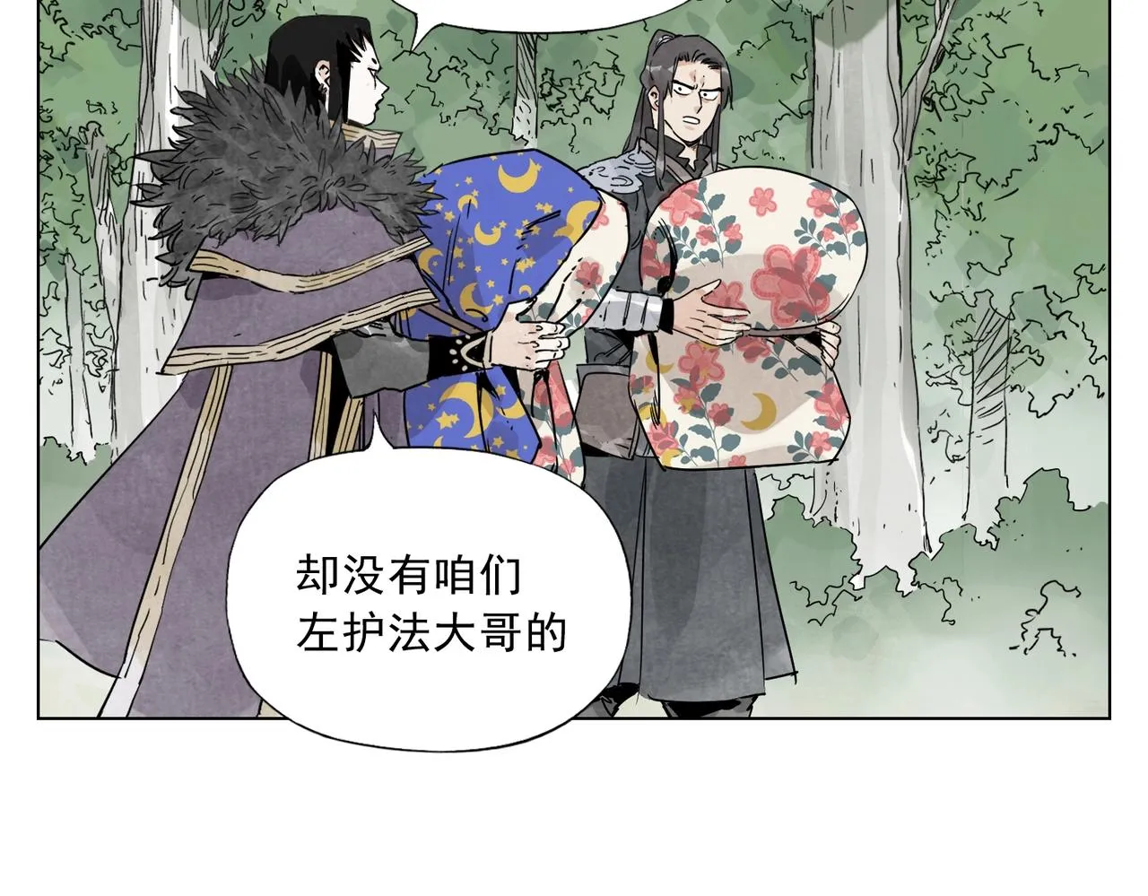 第137话 碎花被子 第32页