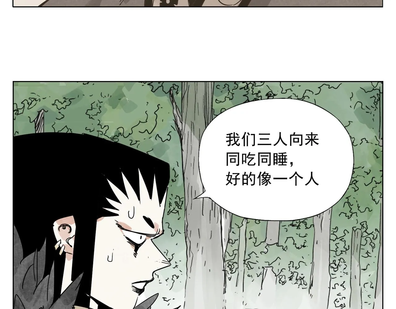 第137话 碎花被子 第34页